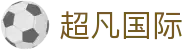 超凡国际PG